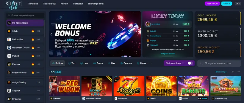 Slot Club — повний огляд онлайн-казино