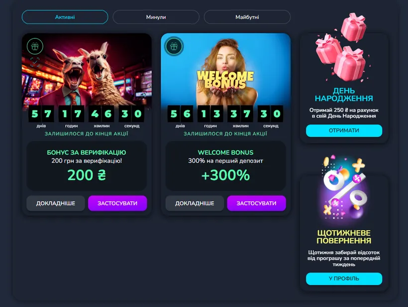 Промокоди Slot Club: як працюють та як їх застосовувати